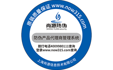 什么樣的防偽標(biāo)簽，才算是好的防偽標(biāo)簽？