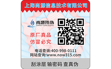 防偽碼是如何產(chǎn)生的？
