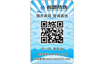 防偽標簽制作的價格受什么影響？