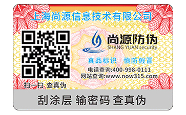 激光防偽標(biāo)簽的制作流程有哪些？