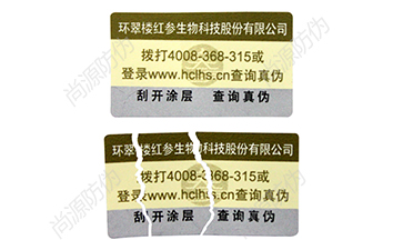 定制防偽標(biāo)簽會(huì)遇到哪些問(wèn)題呢？