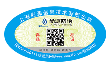 通過掃一掃二維碼防偽標(biāo)簽有哪些神奇的功能？