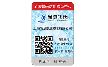 隱形防偽標(biāo)簽的的技術(shù)類別與制作方法有哪些？