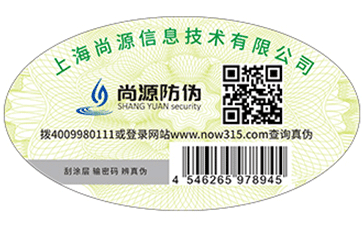 隱形熒光防偽標簽的技術(shù)和鑒別方法是什么
