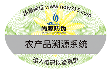 激光防偽標(biāo)簽都需要哪些流程和注意事項(xiàng)？