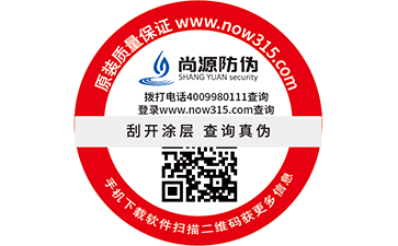 微信二維碼防偽標簽是怎樣在各行各業(yè)中應(yīng)用，并且是怎樣制作出來的呢？