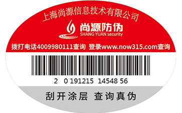 隱形熒光防偽標(biāo)簽在該技術(shù)中的應(yīng)用是什么？