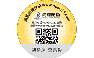 防偽標(biāo)簽和防偽碼有什么區(qū)別？