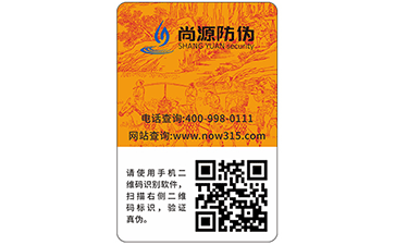 二維碼防偽標(biāo)簽是怎樣進(jìn)行防偽的？