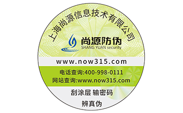 有關(guān)二維碼防偽溯源系統(tǒng)的優(yōu)點(diǎn)有哪些哪些？