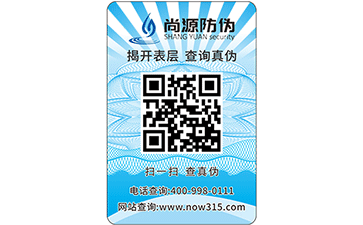 溫變防偽標(biāo)簽是怎樣進(jìn)行防偽的？