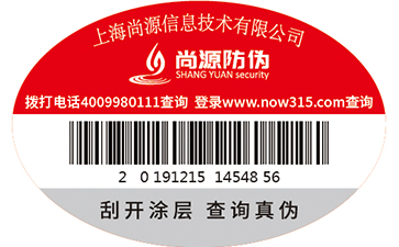什么是一物一碼？怎么實現(xiàn)一物一碼？