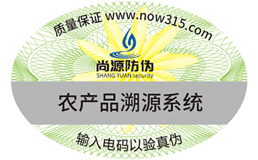 溫變防偽標(biāo)簽的技術(shù)有哪些？