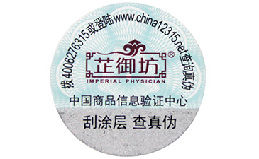 防偽油墨技術(shù)