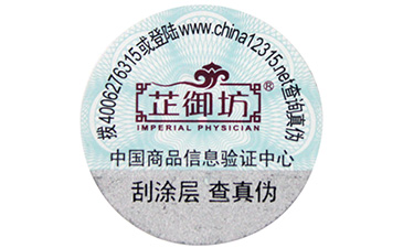 關(guān)于激光防偽標(biāo)簽，你了解嗎？