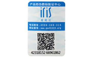 定位燙防偽標(biāo)簽的制作方法有哪些？