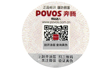不干膠防偽標(biāo)簽的優(yōu)點(diǎn)，你知道幾個(gè)呢？