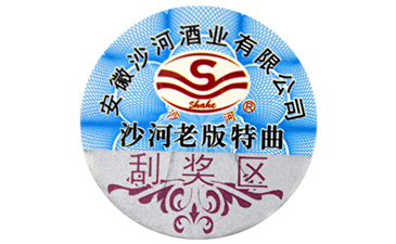 二維碼防偽標(biāo)簽制作，這些你要注意了