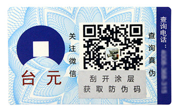 激光防偽的優(yōu)點(diǎn)有哪些？