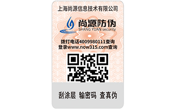 定位燙防偽標簽印刷條件和開發(fā)技術是什么？  