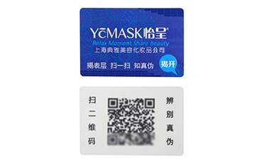 你知道激光防偽標(biāo)簽是怎么做的？