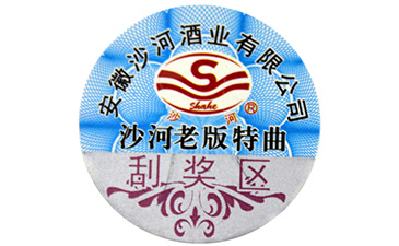 在酒類中防偽溯源系統(tǒng)是怎樣實現(xiàn)的呢？