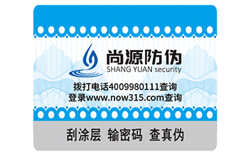 防偽標(biāo)簽怎么打開營銷推廣銷售市場