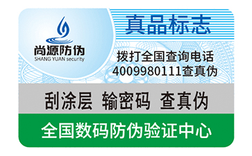 防偽標(biāo)識是什么？怎么應(yīng)用的？