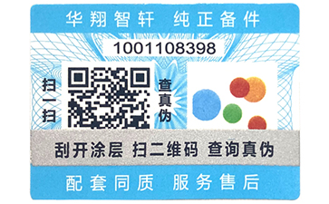 防偽標簽具備哪些防偽特點？