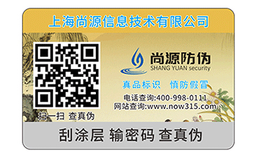 防偽標(biāo)簽大匯總，輕松了解各類防偽標(biāo)簽