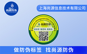 如何簡(jiǎn)單的辨別防偽標(biāo)簽