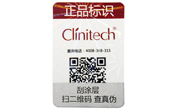 防偽標(biāo)簽對品牌來說具有哪些重要性？