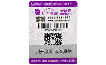 選購不干膠防偽標(biāo)簽需要注意哪些細(xì)節(jié)？