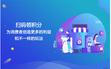 二維碼營(yíng)銷(xiāo)系統(tǒng)