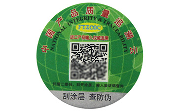 沒有對比就沒有傷害，塑膜防偽技術(shù)與不干膠防偽技術(shù)