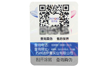 沒有對比就沒有傷害，塑膜防偽技術(shù)與不干膠防偽技術(shù)
