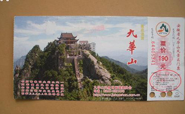 景區(qū)門票防偽技術(shù)，杜絕偽造亂象