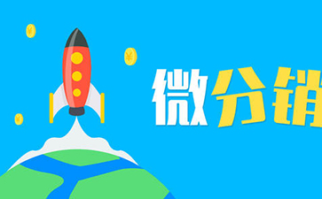 防偽標(biāo)簽如何幫助微商分銷的市場(chǎng)