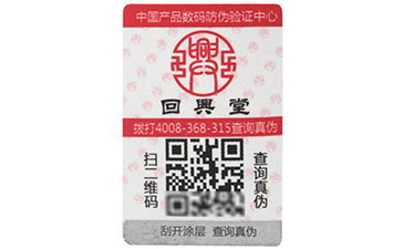 特殊工藝防偽標(biāo)簽多樣，你知道多少？