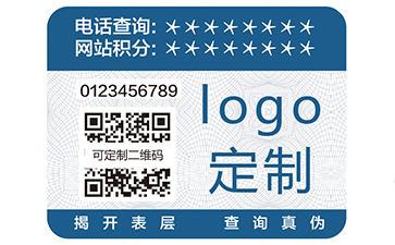 二維碼防偽標(biāo)簽可靠嗎？