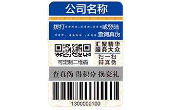 二維碼防偽標簽怎樣做到防偽的呢？