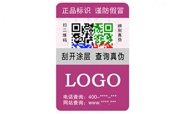 二維碼防偽標簽與條形碼防偽標簽的區(qū)別