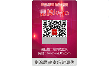 激光防偽標(biāo)簽的原理與特點