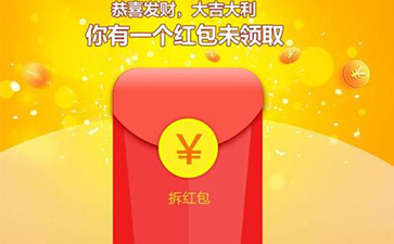 微信紅包營銷系統(tǒng)的功能與特點(diǎn)