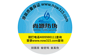 防偽標(biāo)簽的設(shè)計原則與要求