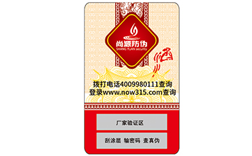 防偽標(biāo)簽的設(shè)計原則與要求