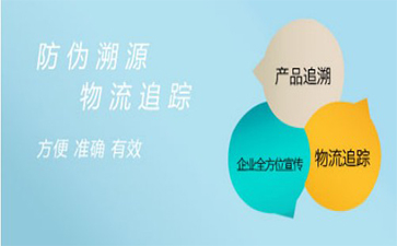 區(qū)塊鏈追溯系統(tǒng)存在哪些價值？