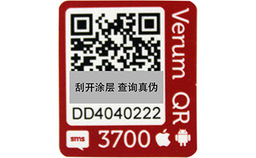 數(shù)碼防偽標簽