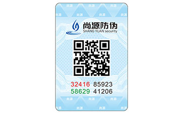 防偽標(biāo)簽