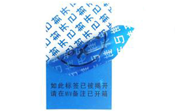 揭開(kāi)留底防偽標(biāo)簽
